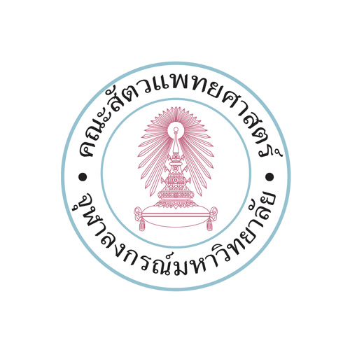 คณะสัตวแพทยศาสตร์ จุฬา