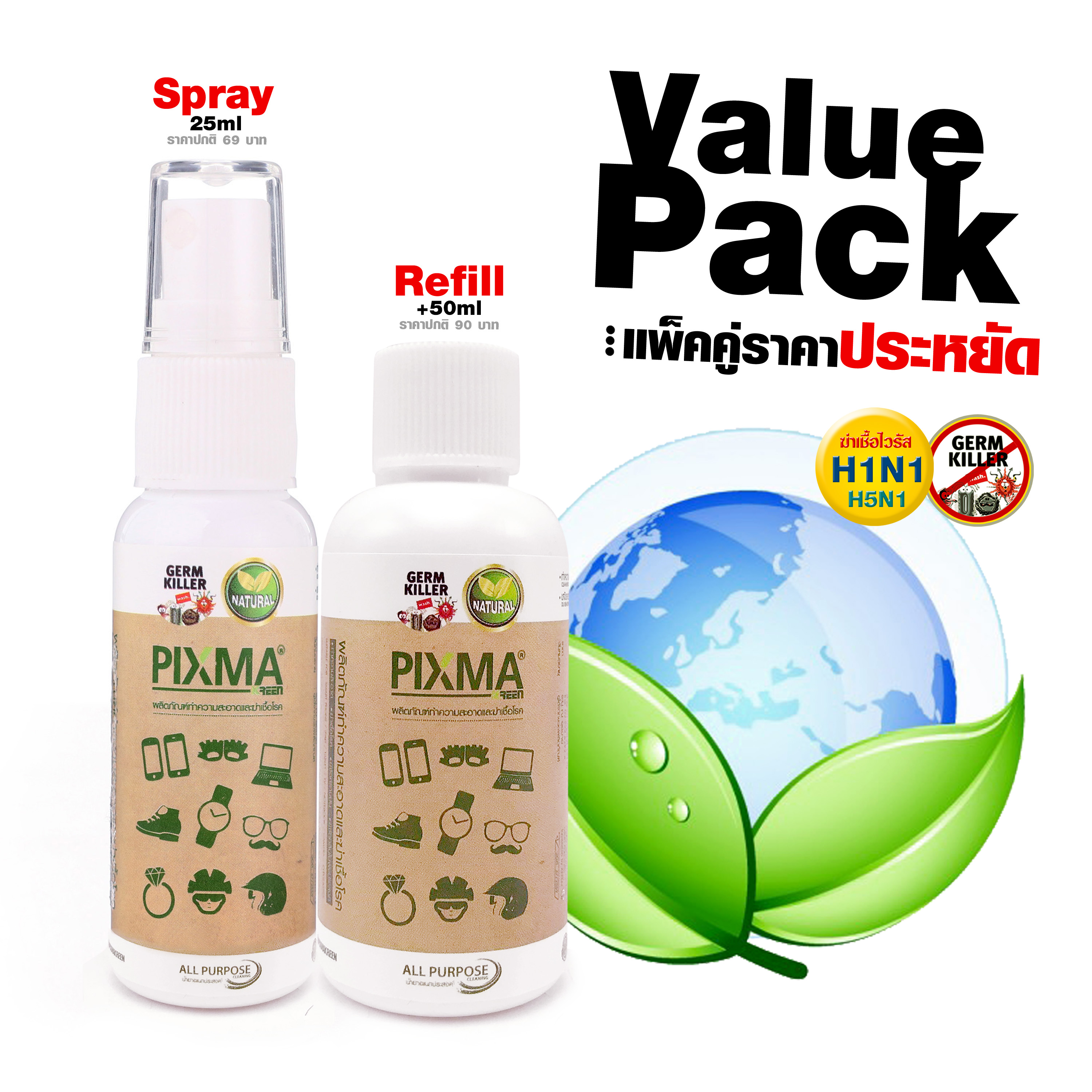 Promotion Value Pack
