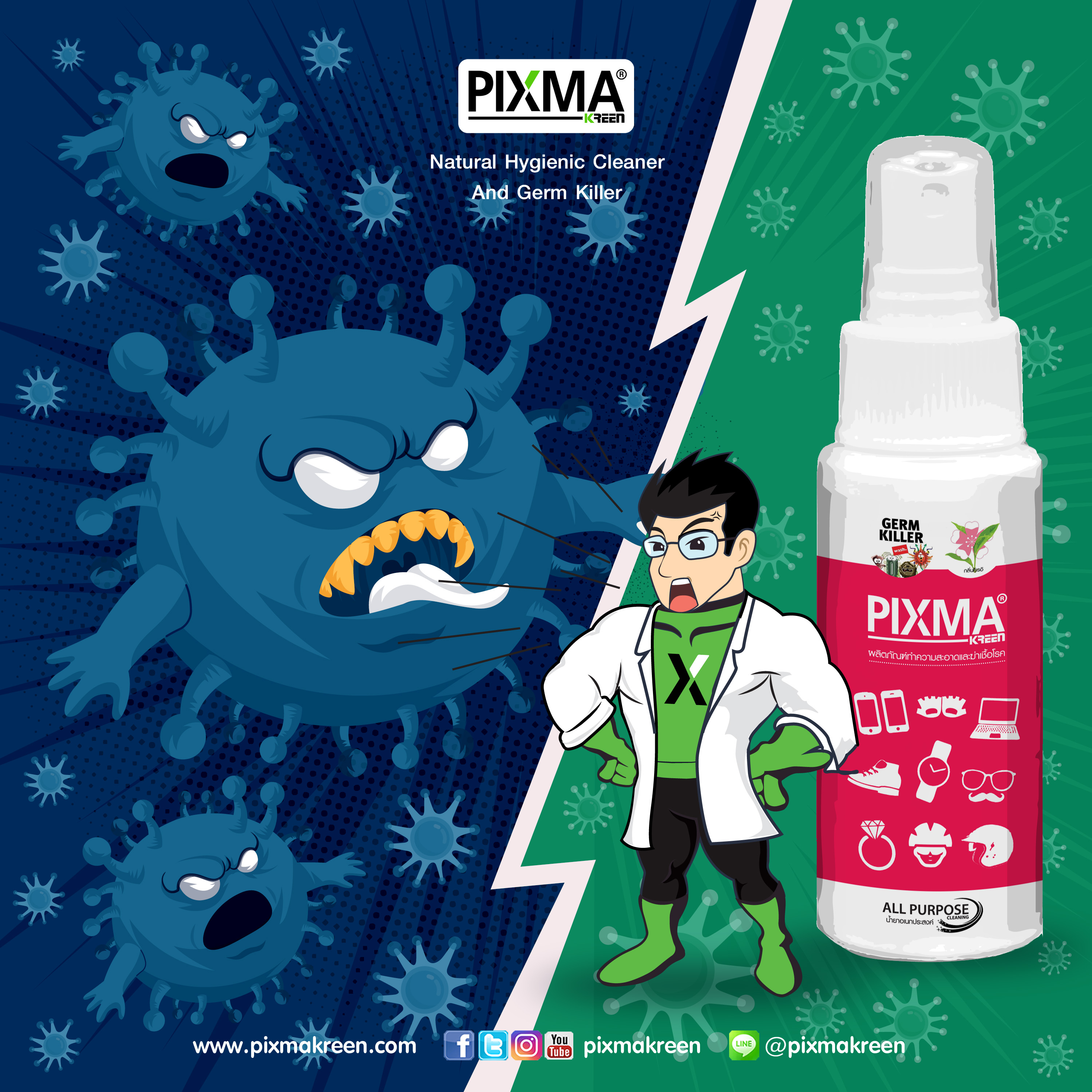 PIXMA VS VIRUS